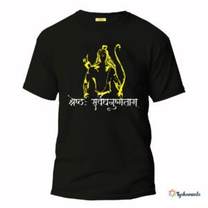 Sanskritforyou Shreshtha Sarvadhanushmatam(श्रेष्ठ: सर्वधनुष्मताम्-2) (100% cotton t-shirt) Festive/spiritual/traditional t-shirts