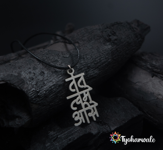 Tat Tvam Asi Pendant | Sanskrit Spiritual Necklace | Tat Tvam Asi Locket|