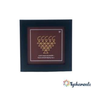 Maa Saraswati Yantra Frame (With Saraswati Stotra Shloka)| for Table Top, Desk, Pooja Room | Online Home Decor & Gifting Ideas with Various Sizes, Models & Designs at Best Price