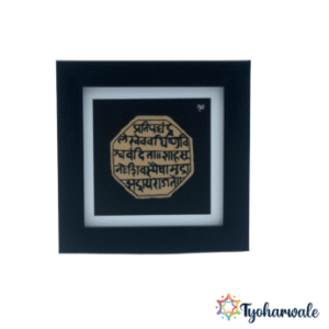 Chhatrapati Shivaji Maharaj Rajmudra Photo Frame - Historical Maratha Empire Emblem Picture Frame for Home Decor | Ideal Shivray Accessory for Living Room, Bedroom, and Office | Featuring the Rajmudra of Chhatrapati Shivaji Maharaj