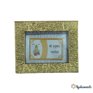 Gold and Silver Hanuman Chalisa Frame | Sacred Prayer Text for Home & Car | Bajrangbali Devotion Gift | Spiritual Protection Symbol