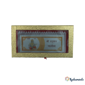 Gold and Silver Hanuman Chalisa Frame | Sacred Prayer Text for Home & Car | Bajrangbali Devotion Gift | Spiritual Protection Symbol