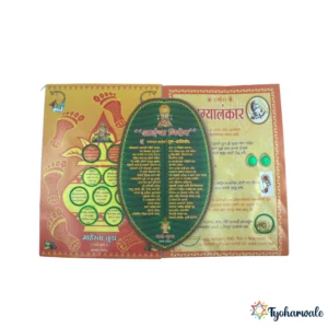 Wedding Rukhwat (Rukwat) Item Set (रुखवत) | Aaicha Nirop (आईचा निरोप), Mahercha Chuda (माहेरचा चुडा) & Saubhagyalankar (सौभाग्यलंकार) | Traditional Maharashtrian Marriage Ritual Display |