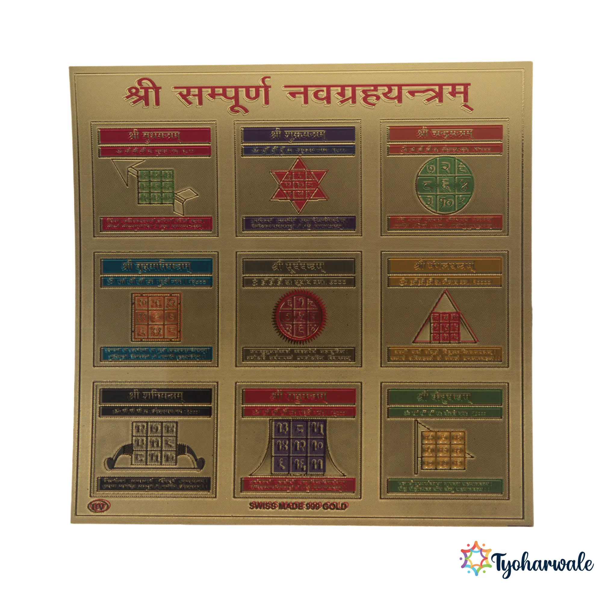 Shri Vastu Sampoorna Navgrah Yantra | 9 Planets Yantra | For Home, Office, Shop and Puja Ghar |
