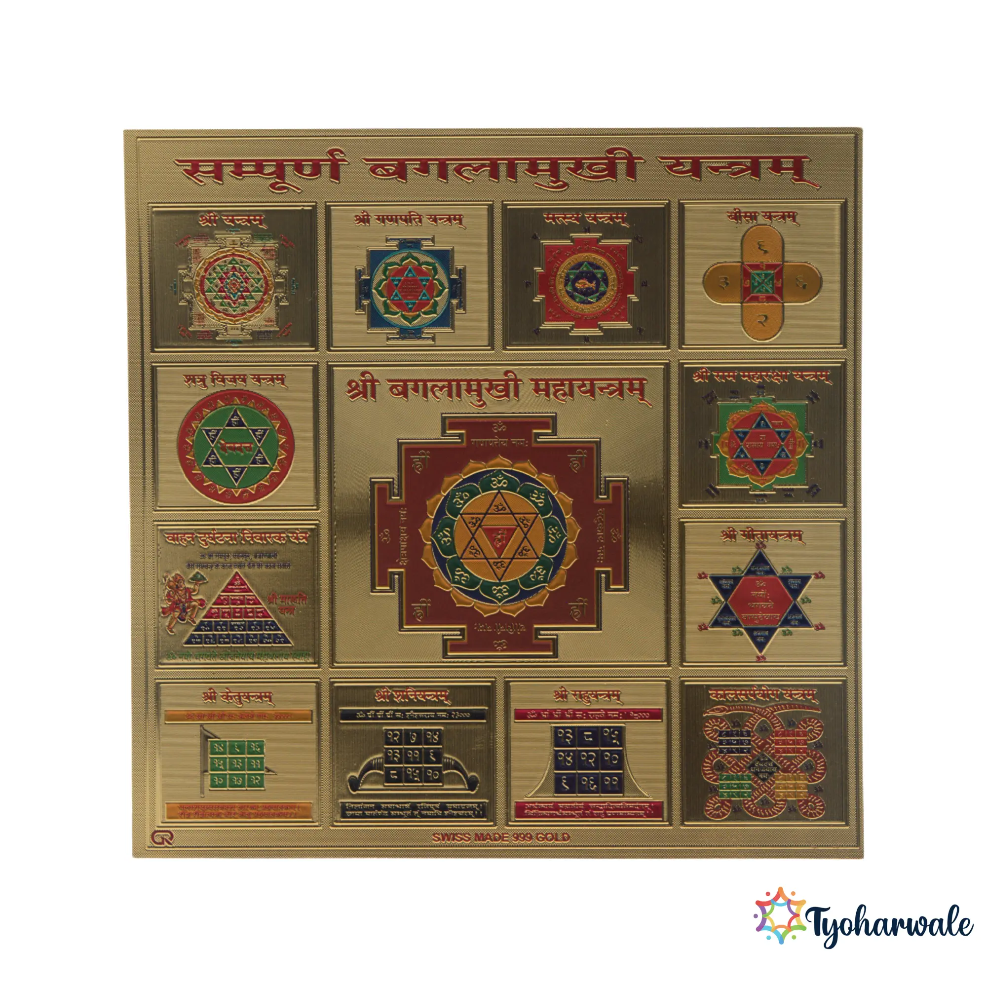 Shree Sampoorna Baglamukhi Yantra | Shri Puja Yantra for Home & Spiritual Corners | Religious Yantra for Temple & Meditation