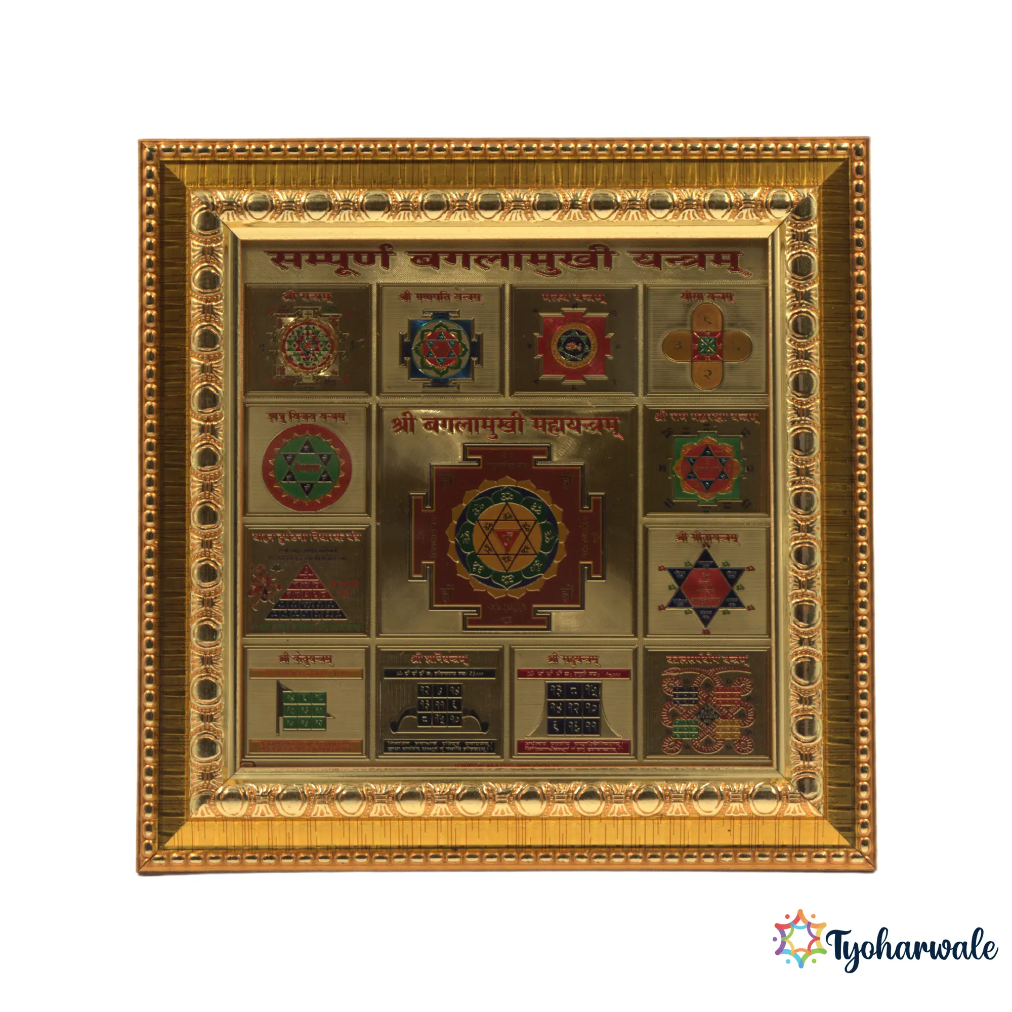 Shree Sampoorna Baglamukhi Yantra | Shri Puja Yantra for Home & Spiritual Corners | Religious Yantra for Temple & Meditation