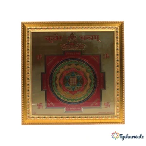 Kuber Yantra | Premium Yantram | Kuber Yantra for Home Temple, Puja Ghar & Office space