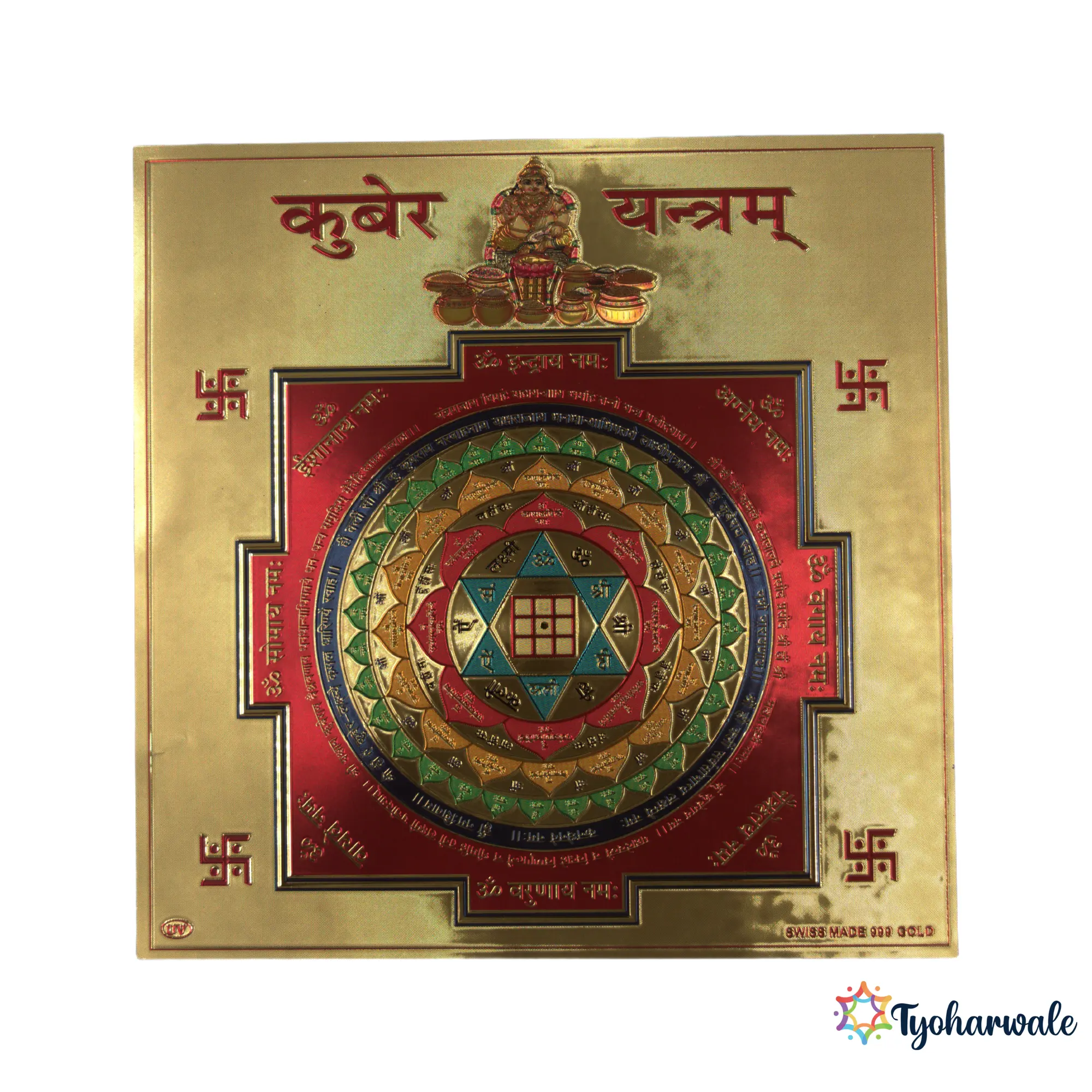 Kuber Yantra | Premium Yantram | Kuber Yantra for Home Temple, Puja Ghar & Office space