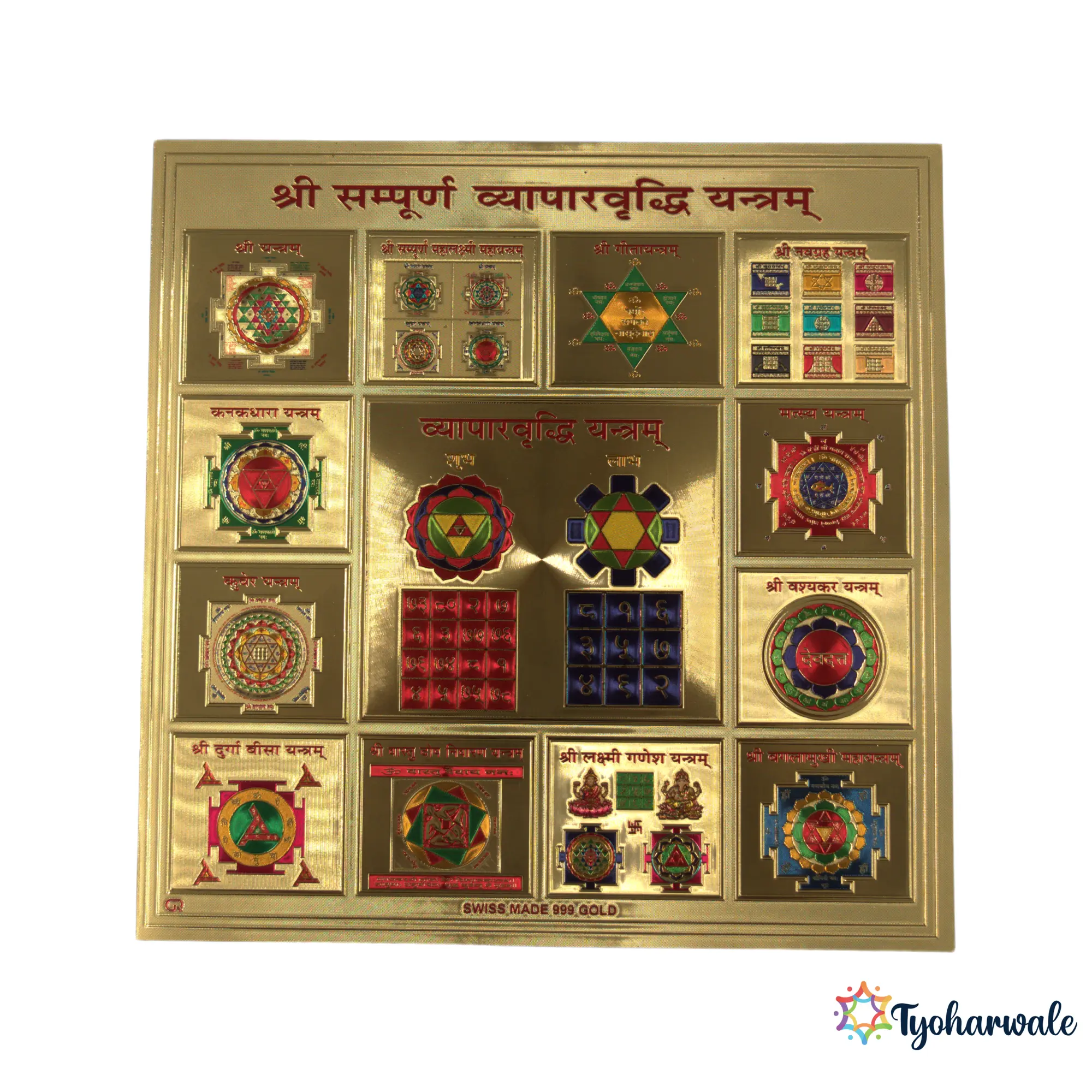 Shree Sampoorna Vyapar Vridhi Yantra | Yantram for Business Desk, Pooja Ghar, Home Puja & Vastu