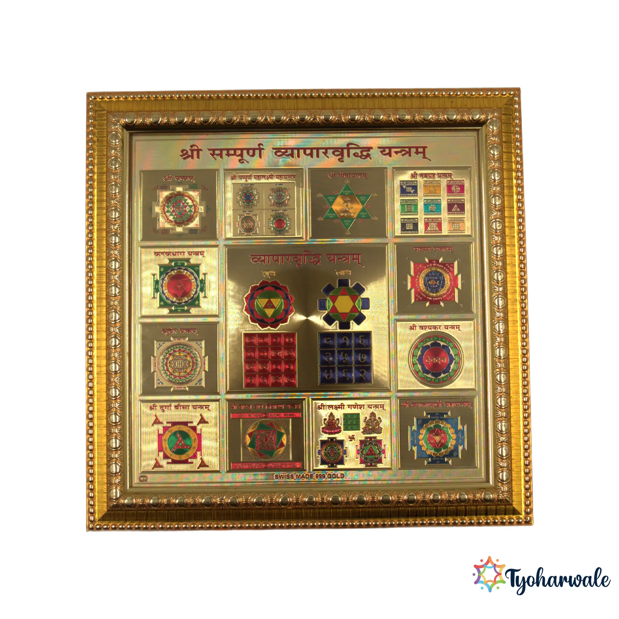 Shree Sampoorna Vyapar Vridhi Yantra | Yantram for Business Desk, Pooja Ghar, Home Puja & Vastu