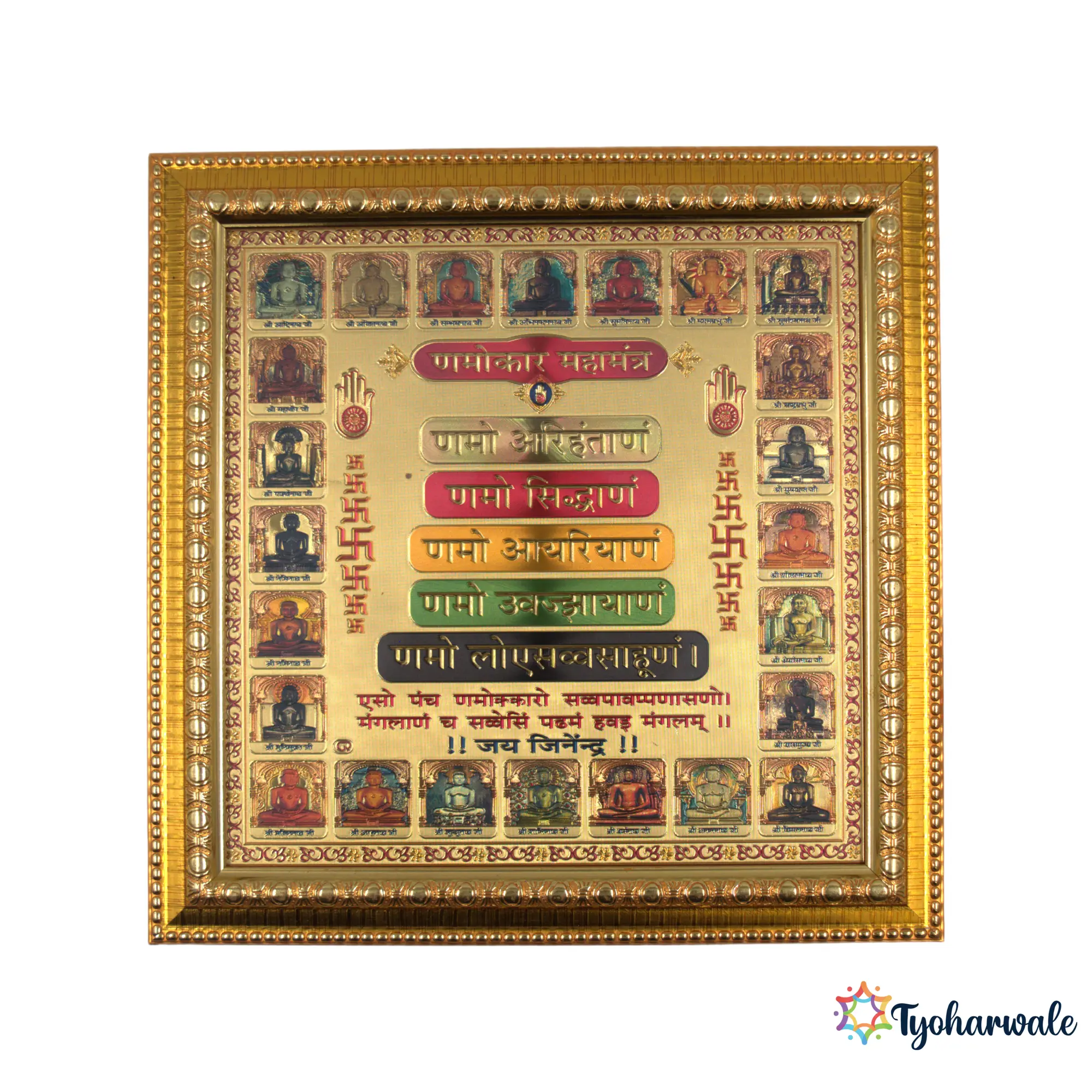 Namokar Mahamantra | Navkar Mantra | For Pooja Mandir, Kids Room, Living Room, Office, Meditation |