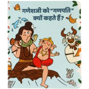 Ganeshji ko Ganpati Kyon Kehate Hai? | The Story Behind Ganesha's Name | Hindi Board Book