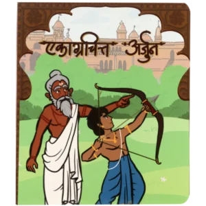 Ekagrachitta Arjun | The Story of Focused Arjun | 2nd Edition