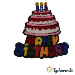 Birthday Rangoli Mat Set with colourful cake and Happy Birthday letter decoration.
